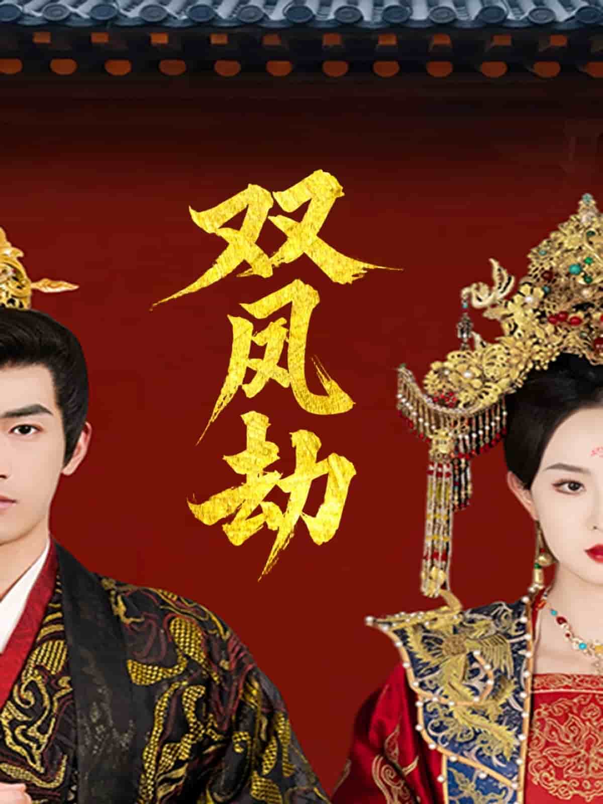 將軍骨美人謀(全集)