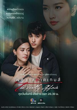 逐愛(ài)游戲(全集)