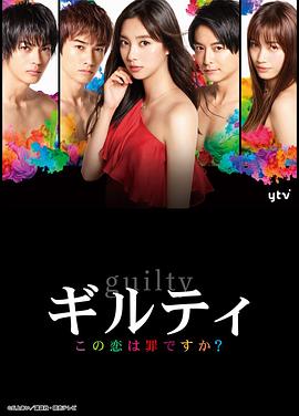 這段戀愛(ài)是罪過(guò)嗎？(全集)