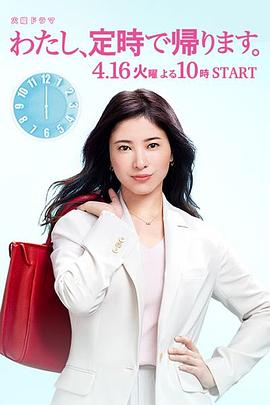 我，到點(diǎn)下班(全集)