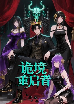 入職殯儀館第一天，我犯了第五條禁忌！(全集)