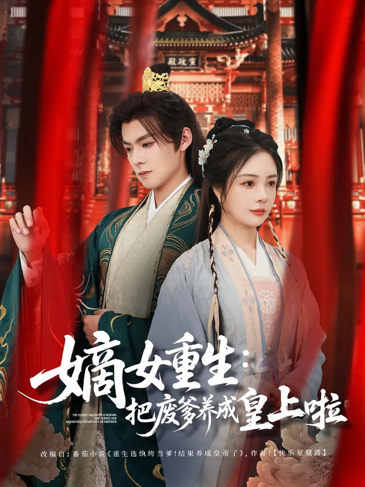 好一個(gè)紈绔爹(全集)