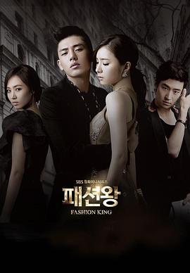 時尚王國語(全集)