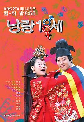 新娘十八歲(全集)