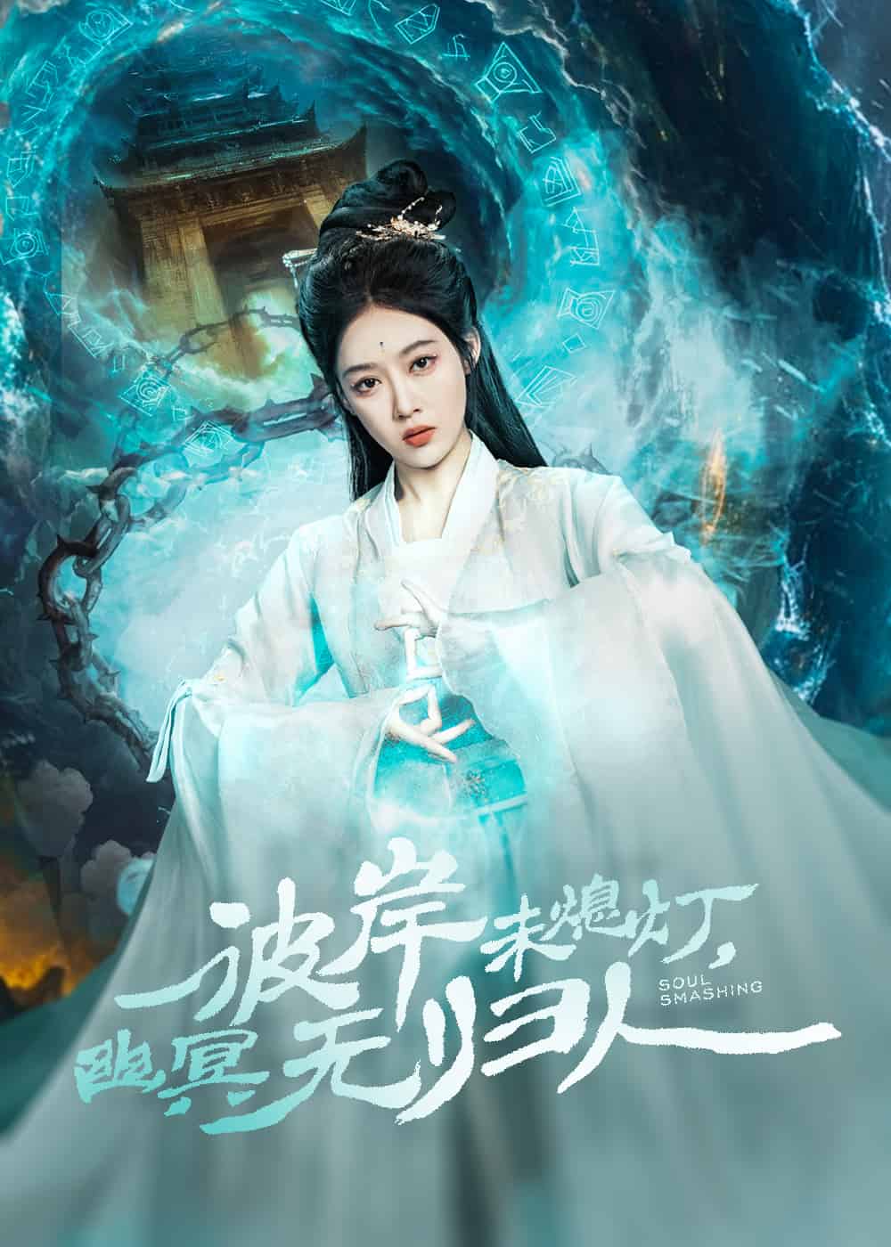 彼岸未熄燈，幽冥無(wú)歸人(全集)