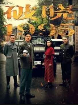 破曉1995(全集)