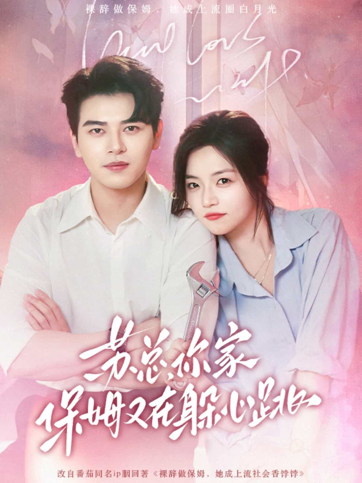 蘇總，你家保姆又在躲心跳(全集)