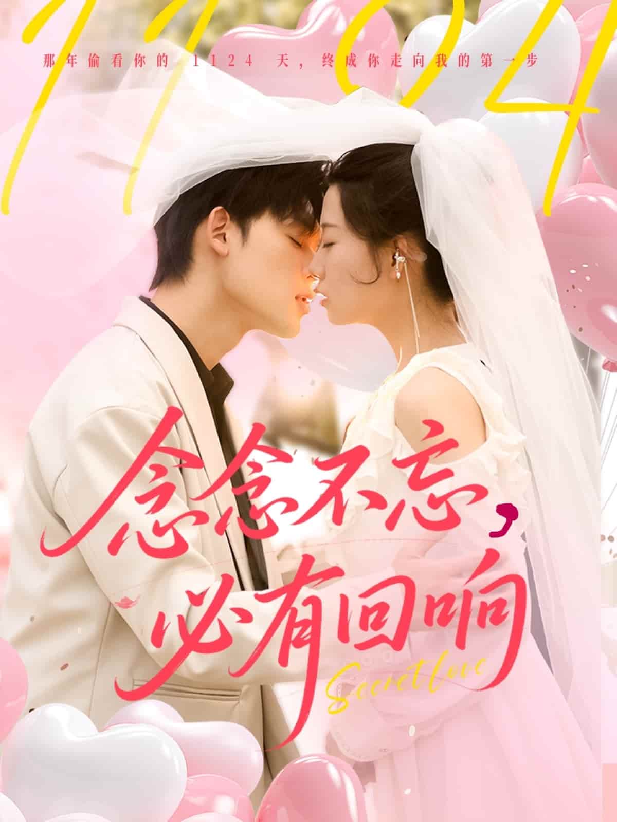 念念不忘，必有回響第8集