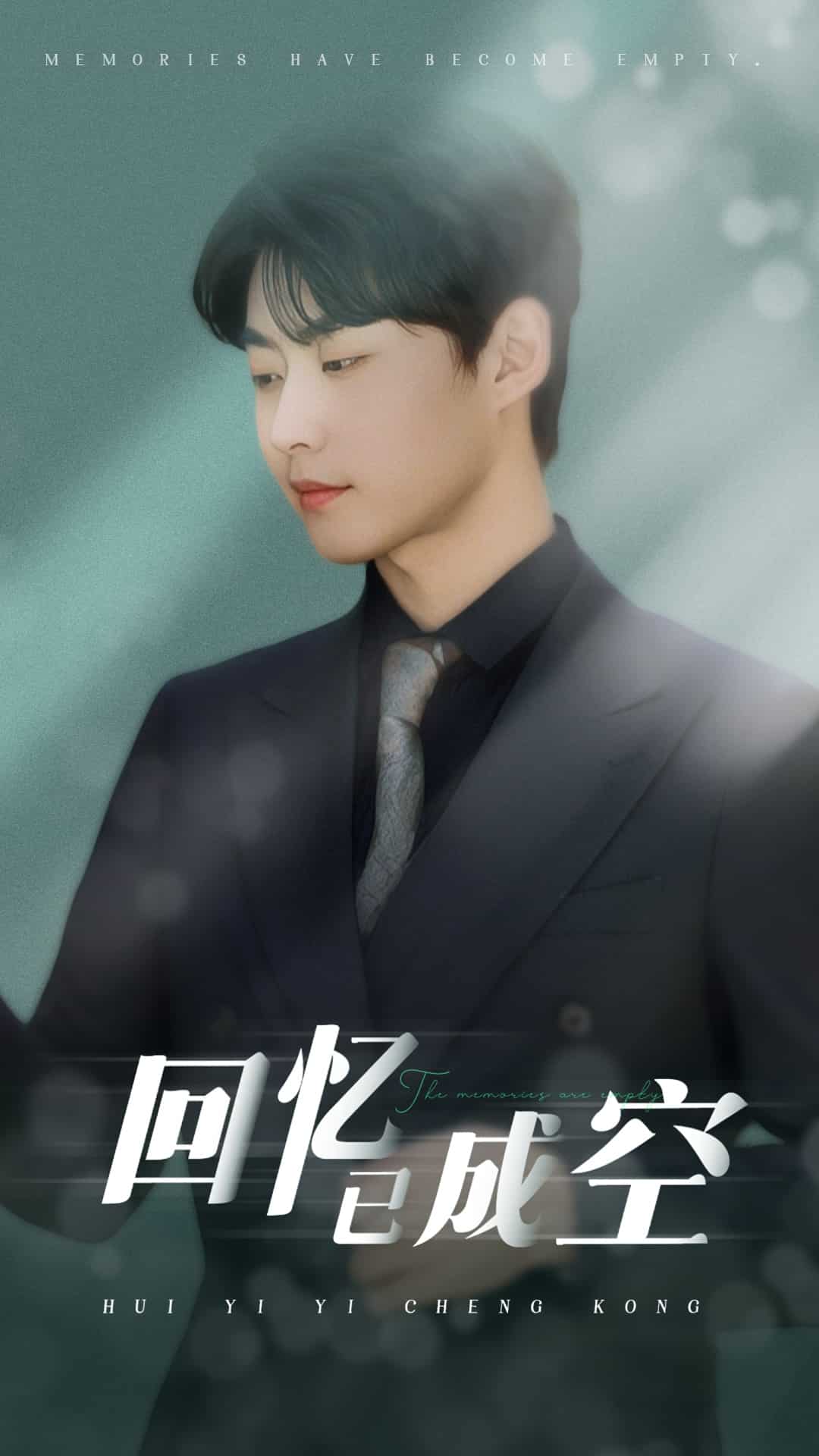 回憶已成空(全集)