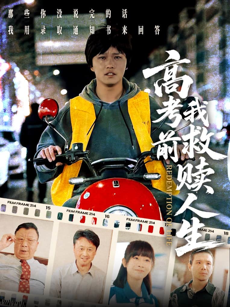 高考前我救贖人生(全集)