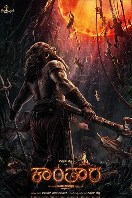 神秘森林傳說: 第一章