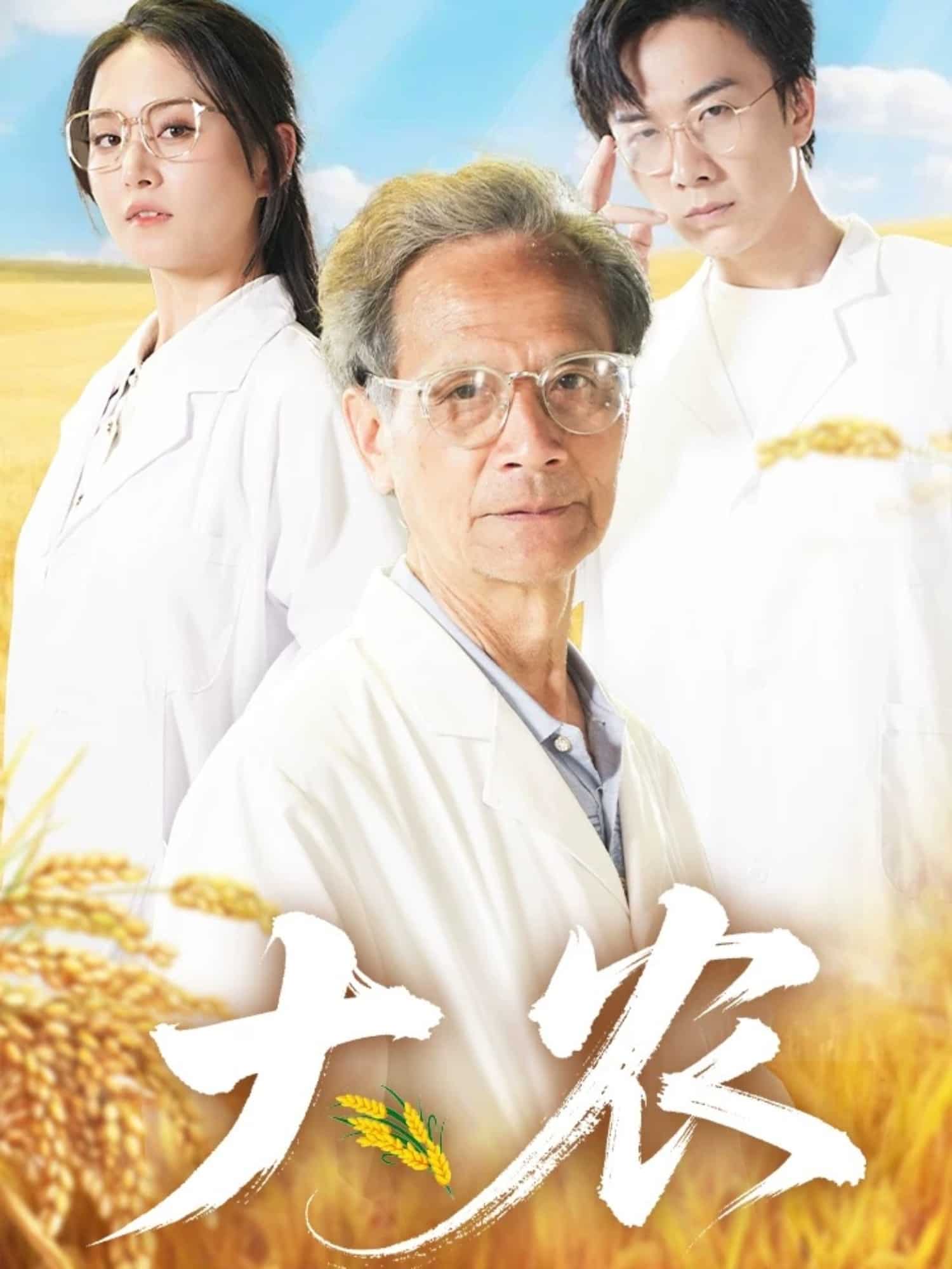 大農(nóng)(全集)