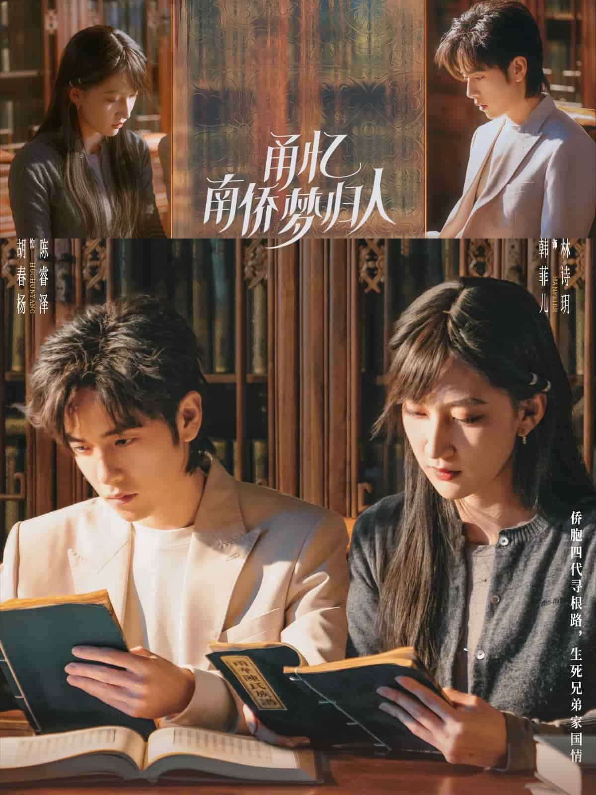 甬憶南僑夢歸人(全集)