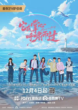 它在掌心，呼嘯而過(全集)