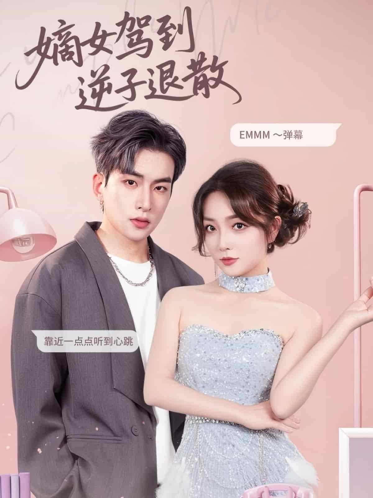 嫡女駕到逆子退散(全集)