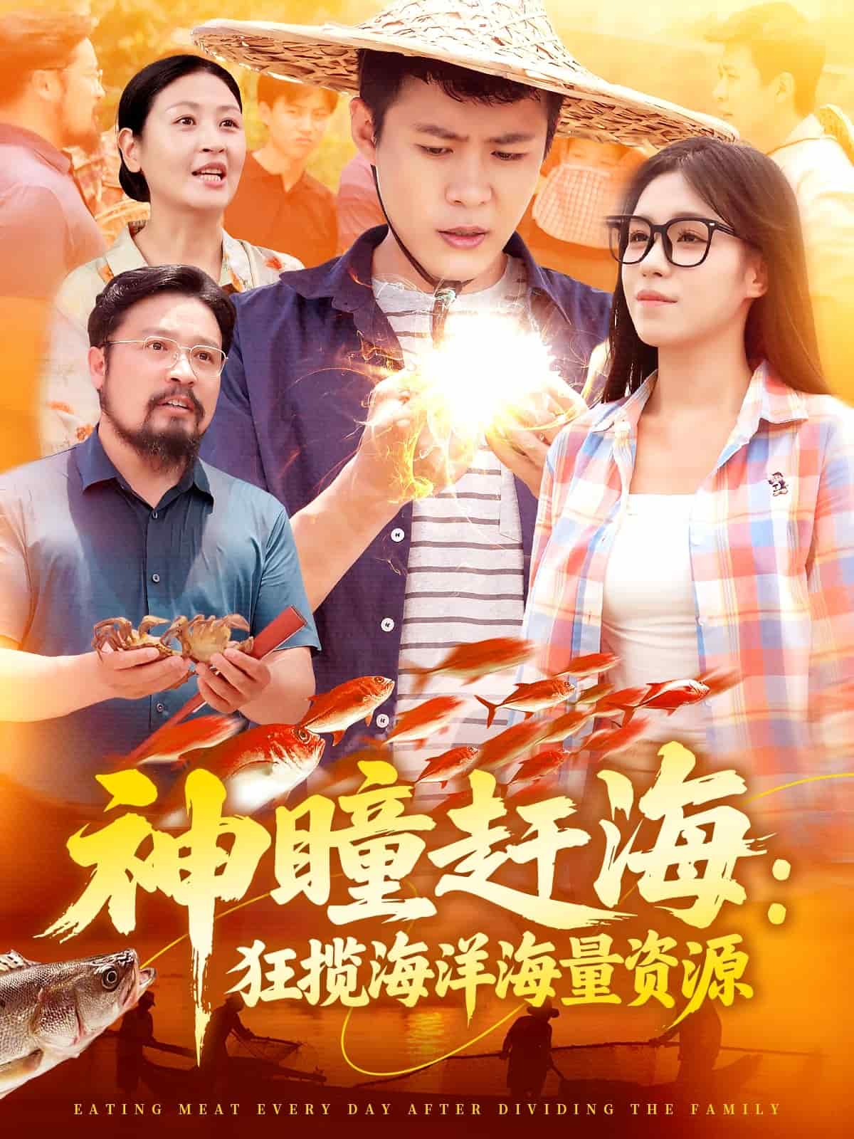 神瞳趕?？駭埡Ｑ蠛Ａ抠Y源(全集)