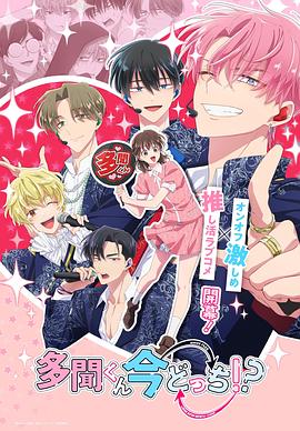 現(xiàn)在多聞君是哪一面?。? class=