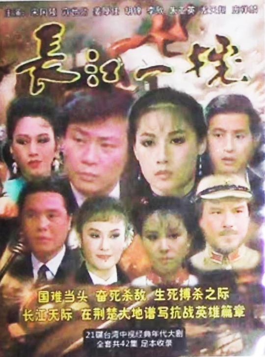 長江一號1987(全集)