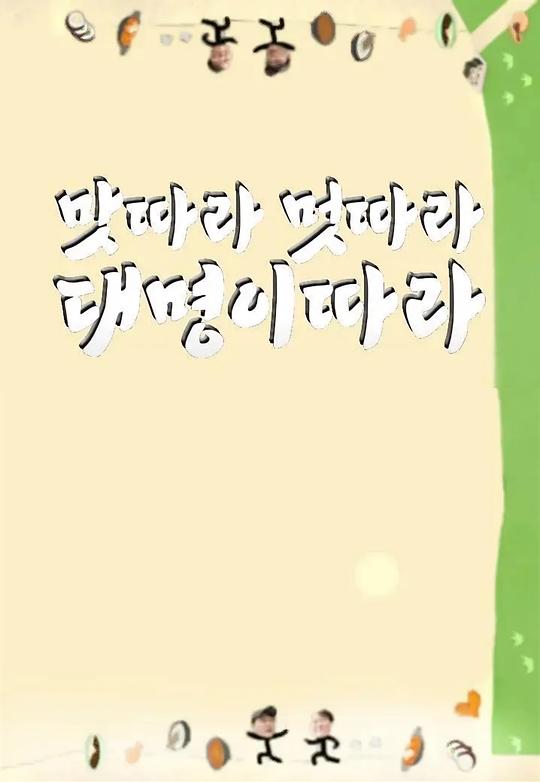 跟著大明尋味釜山-福岡篇