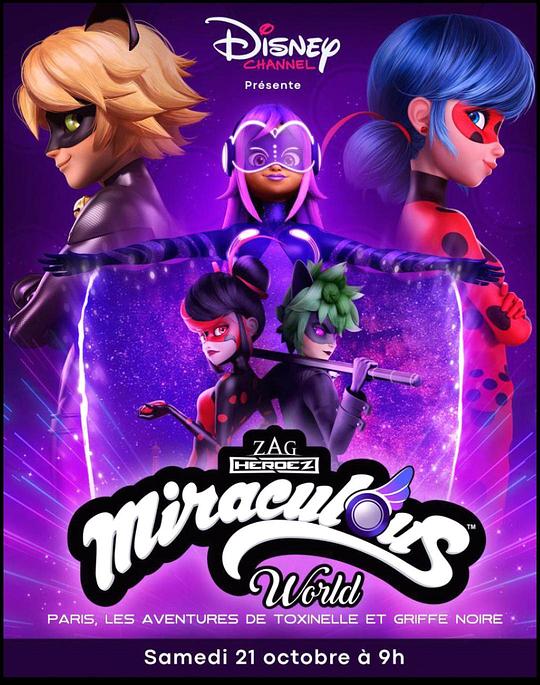 瓢蟲(chóng)少女特別篇：巴黎故事