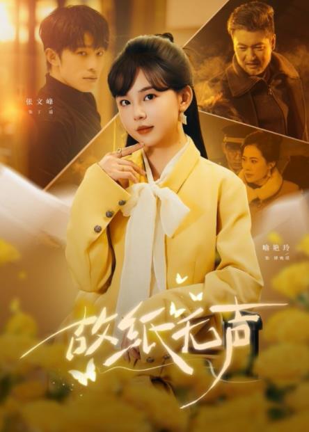 故紙無(wú)聲(全集)