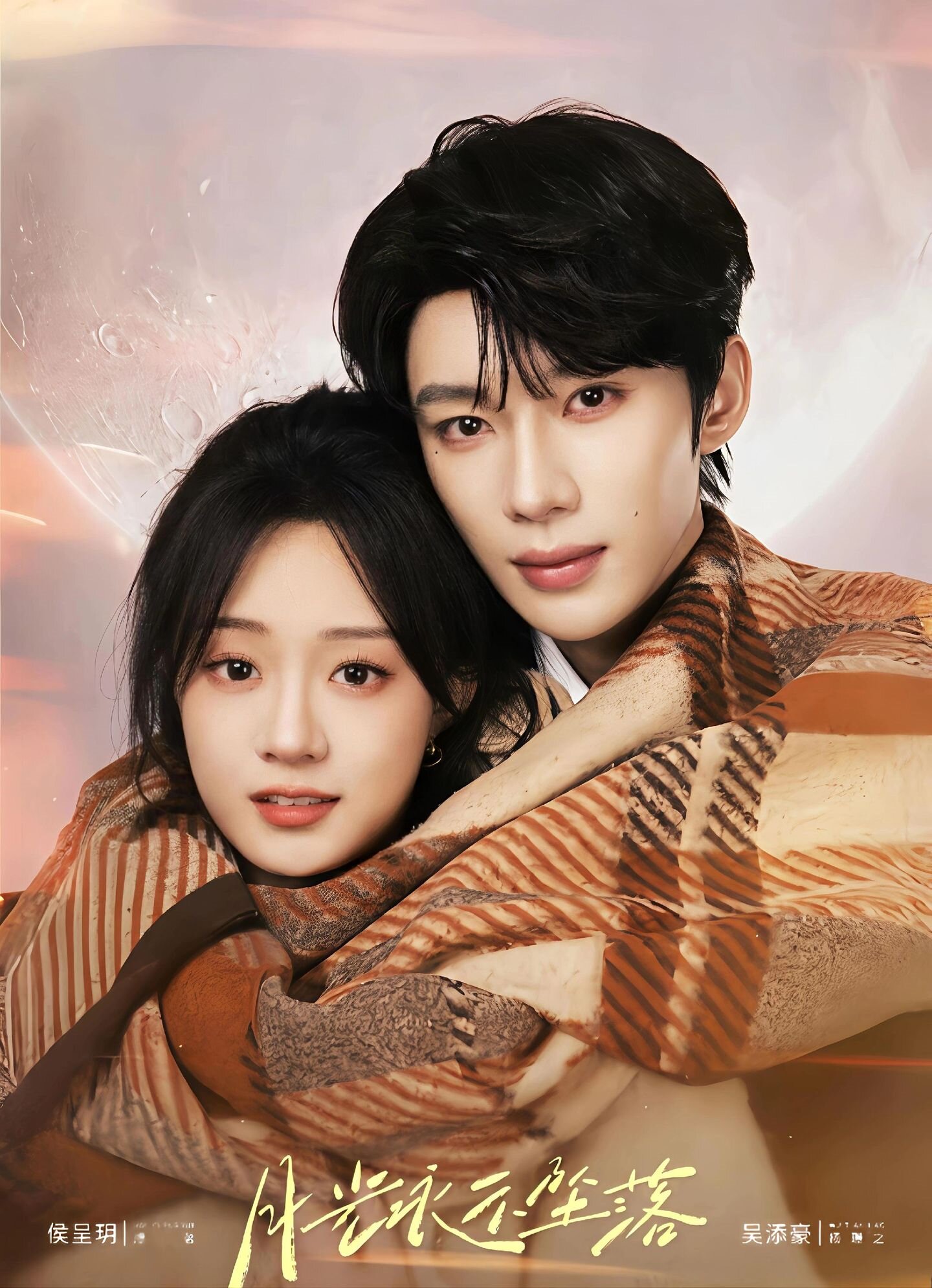 月光永不墜落2026(全集)