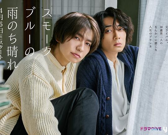 煙藍(lán)雨后晴