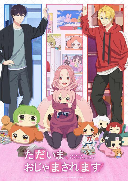 當(dāng)前、正被打擾中！