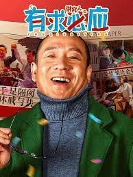 講究人之有求必應(全集)