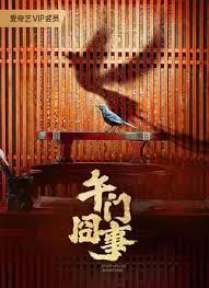 第二次“初見(jiàn)”(全集)