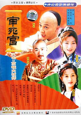 京城大狀師(全集)