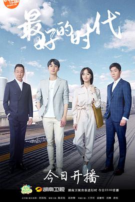 最好的時(shí)代[DVD版](全集)