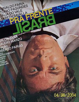 前進(jìn)，巴西(全集)