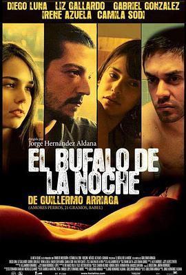 夜間的水牛(全集)