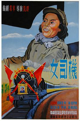 女司機(jī)(全集)