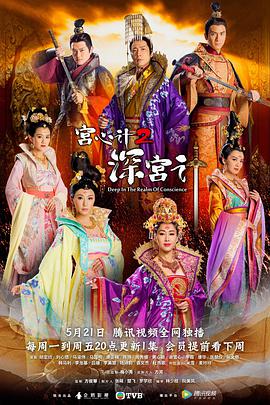 深宮計(全集)