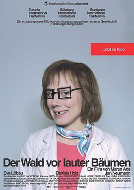 只見(jiàn)樹(shù)木，不見(jiàn)森林(全集)