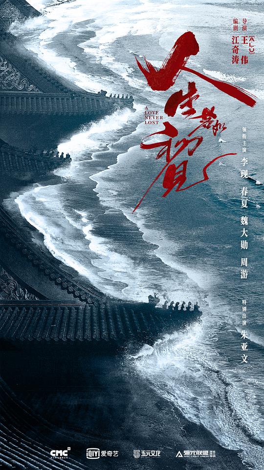 人生若如初見(全集)