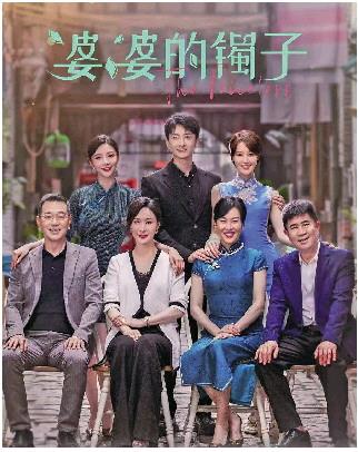 婆婆的鐲子高質(zhì)量婆媳相處之道(全集)