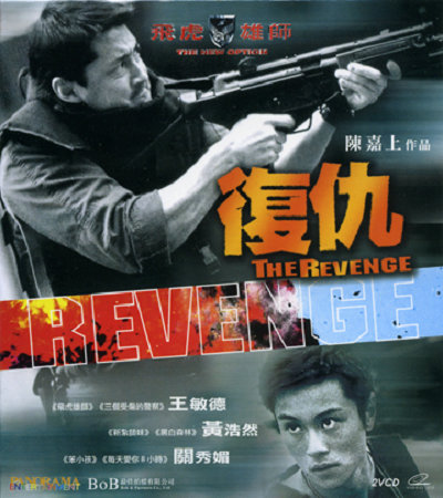 飛虎雄師之復(fù)仇(全集)