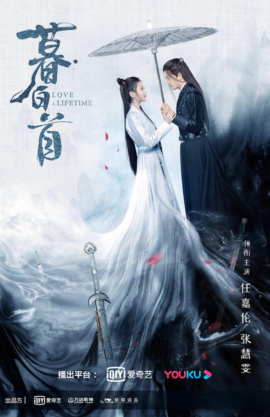 暮白首網(wǎng)絡(luò)版(全集)