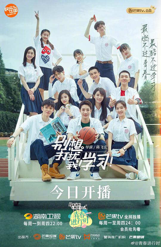 別想打擾我學(xué)習(xí)越南語版(全集)