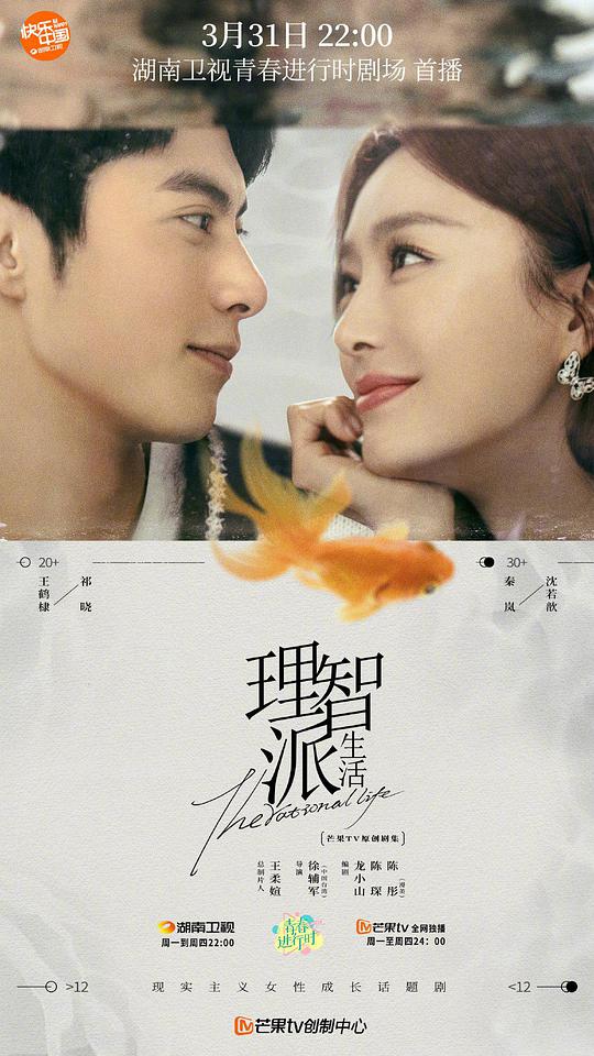 理智派生活下飯版(全集)