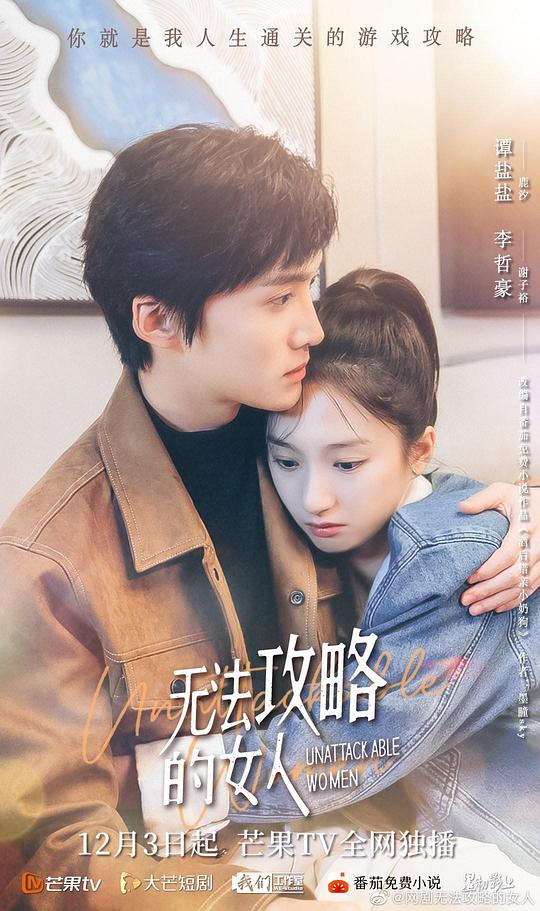 無(wú)法攻略的女人越南語(yǔ)版(全集)