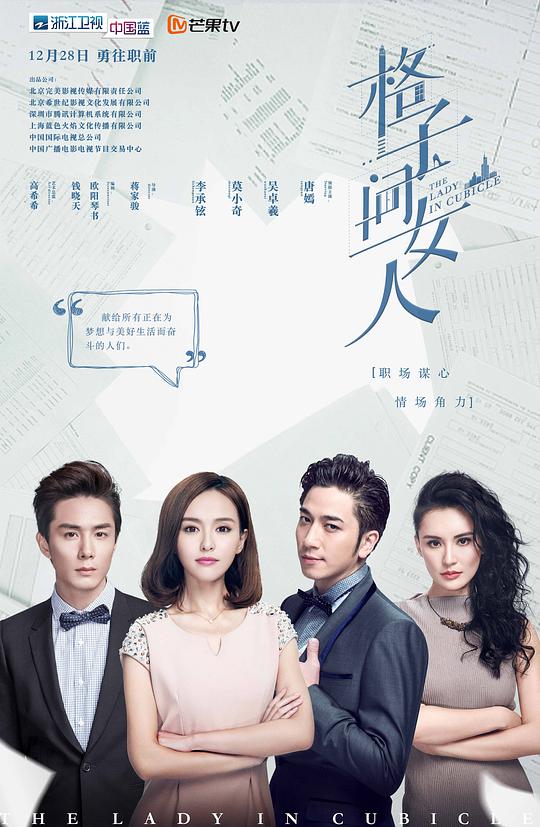 格子間女人TV版(全集)