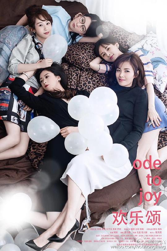 極速看懂歡樂頌(全集)