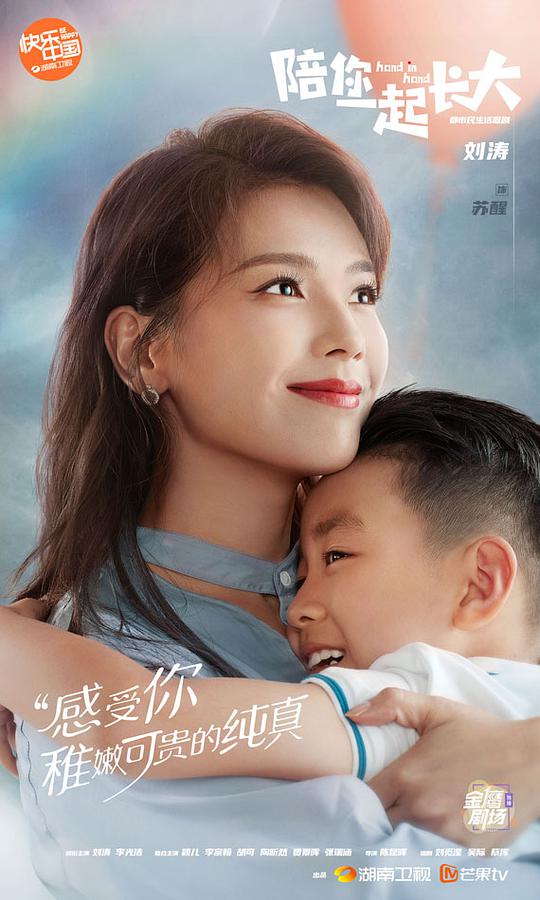 陪你一起長(zhǎng)大DVD版(全集)