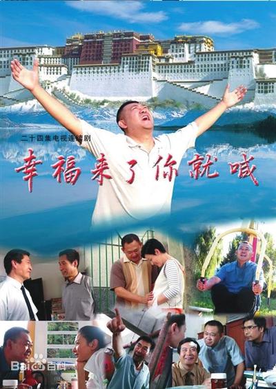 幸福來(lái)了你就喊(全集)