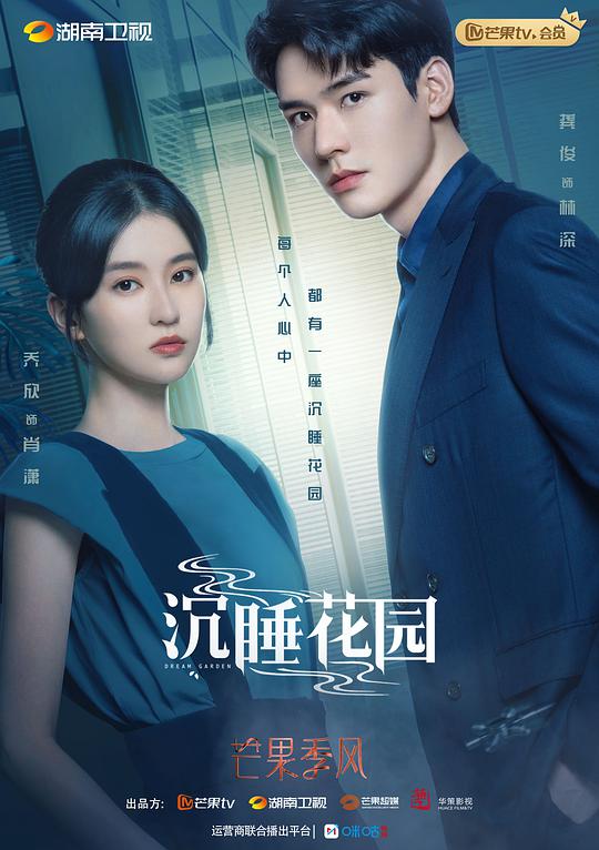 沉睡花園 母單夫婦戀愛(ài)日記(全集)