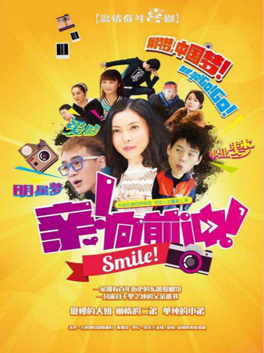 親，向前沖(全集)